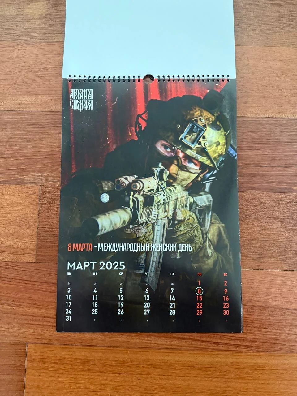 "Archangel of Spetsnaz" 2025 Calendar - Russian Military Theme - 42x29 cm - Image 3