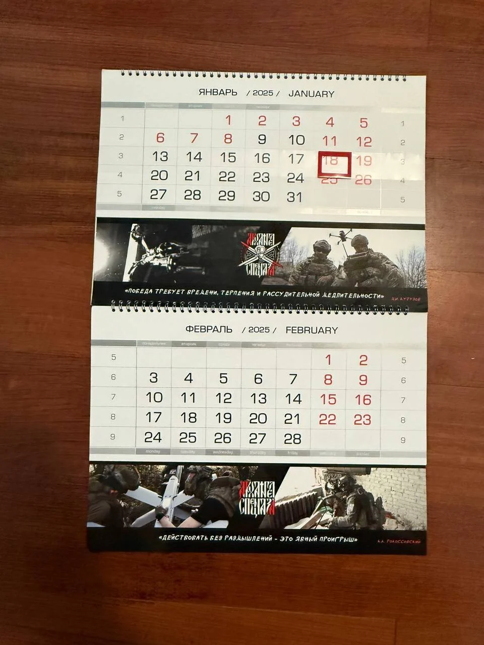 "Archangel of Spetsnaz" 2025 Calendar - Russian Military Theme - 42x29 cm - Image 3