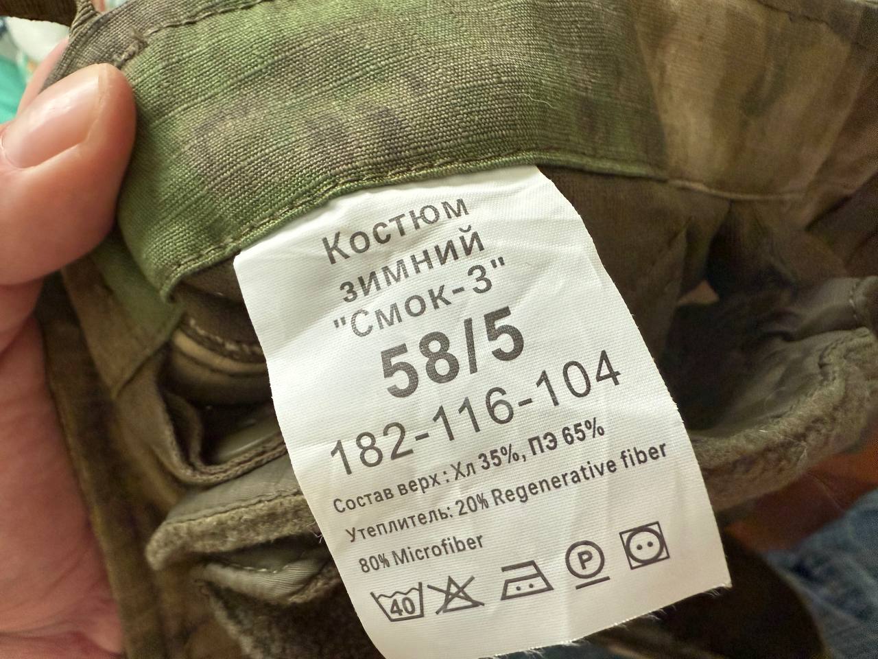 Russian Profarmy SMOK-3 Winter Tactical Suit A-TACS Moss Camo - Size 58/5 - Image 3