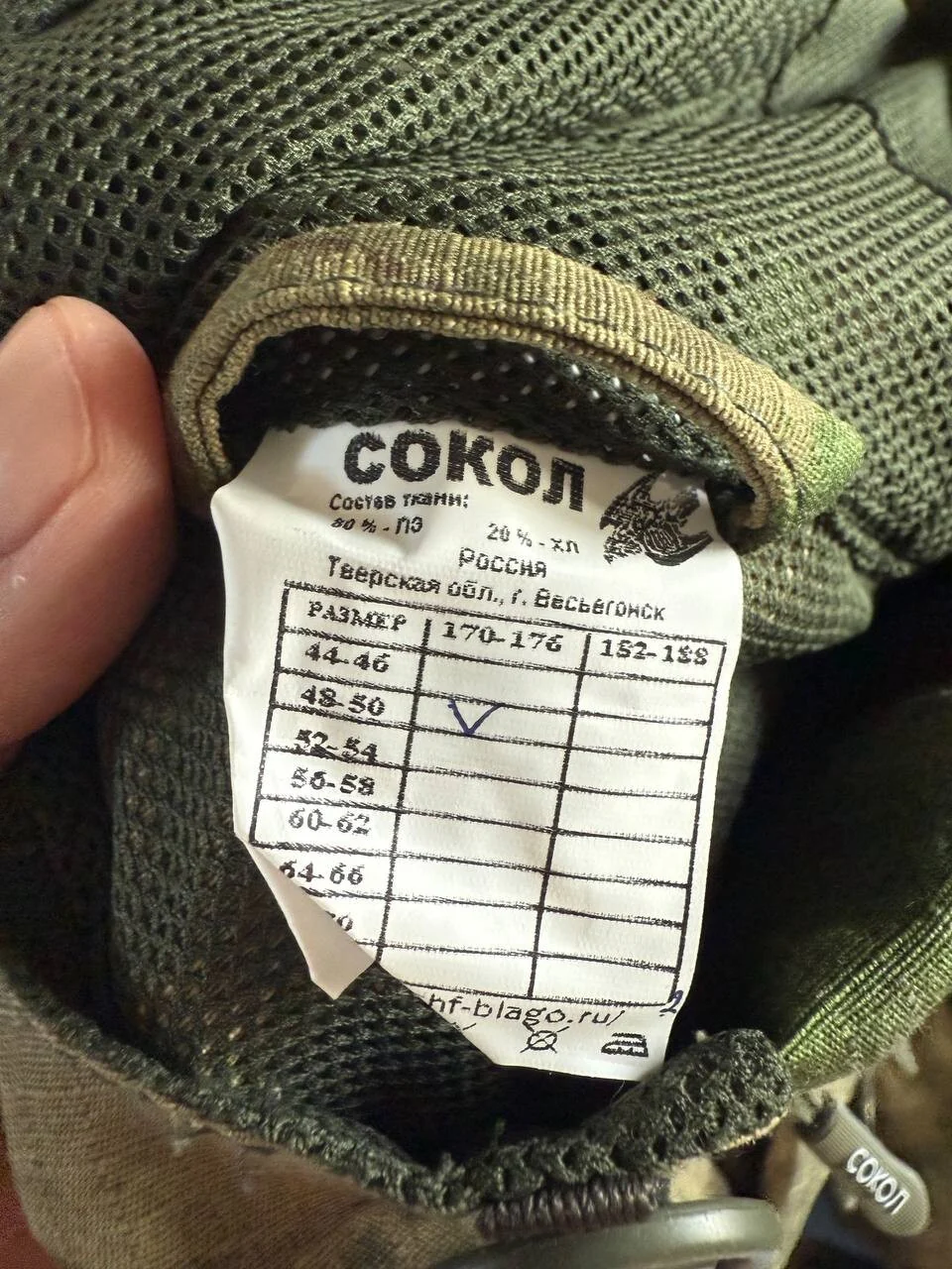 Gorka Russian Military Suit ATACS/MOSS (Size 48-50/170-176) by SOKOL - Image 6