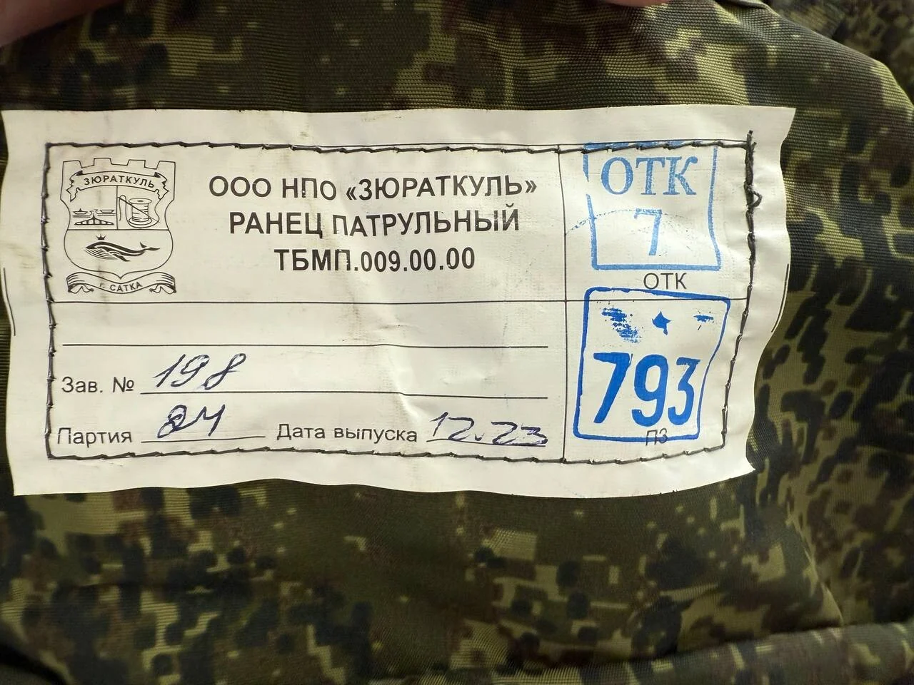 Patrol Backpack from 6Sh117 Set - Zuratkul - EMR Camo - Russian Military - Image 3