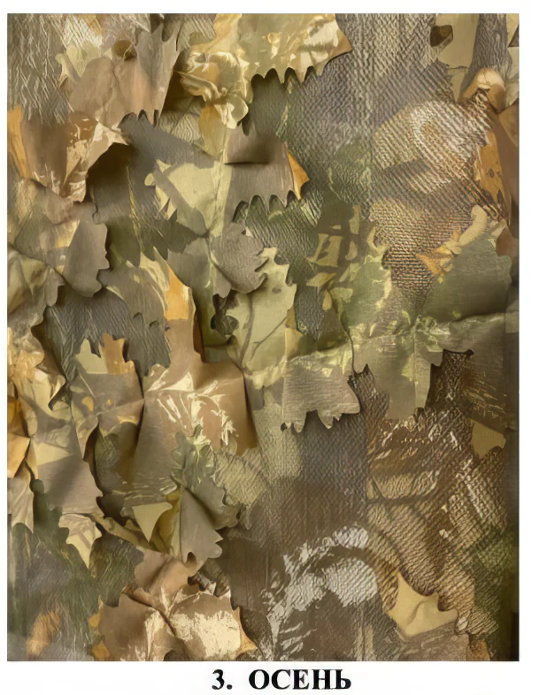 Russian SOKL Waterproof Leaf Backpack Cover 60-90L - Autumn Color - Image 2