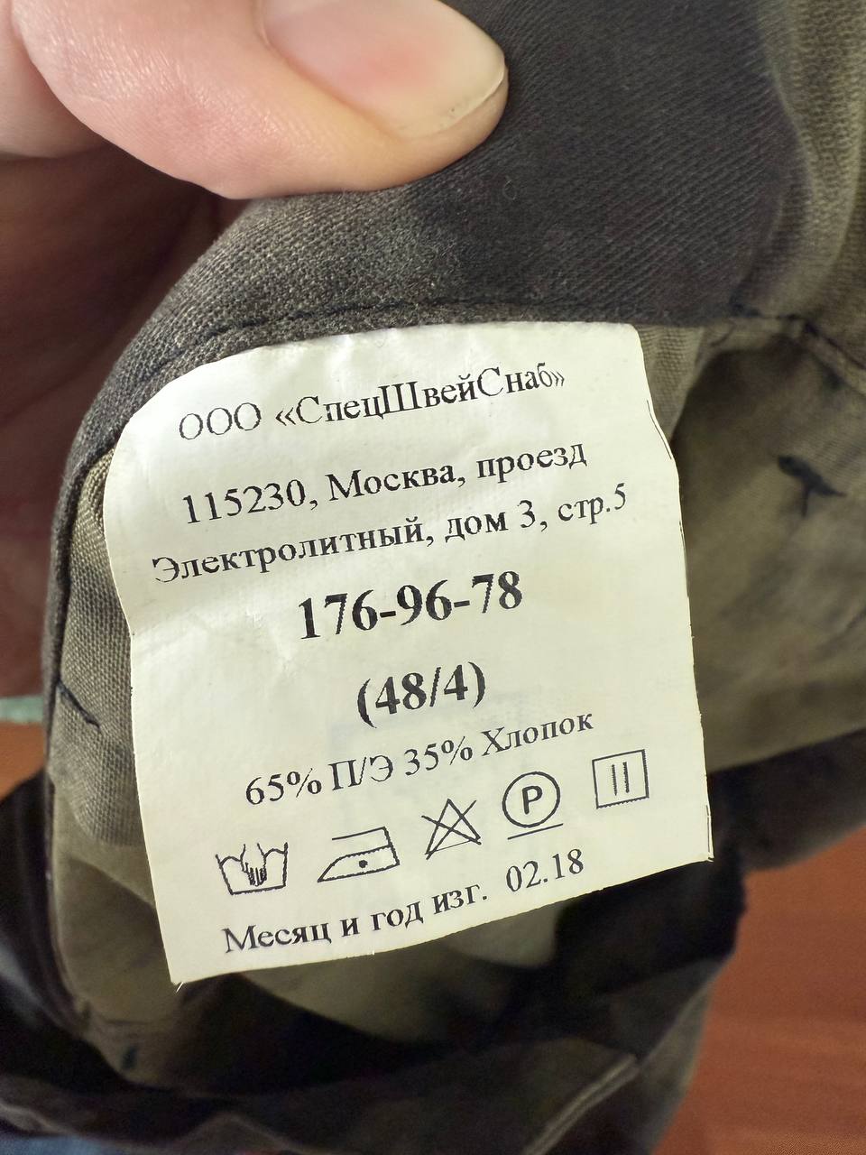 Russian Rosgvardia Military Black Moss Camo Suit - Size 48/4 - Image 2