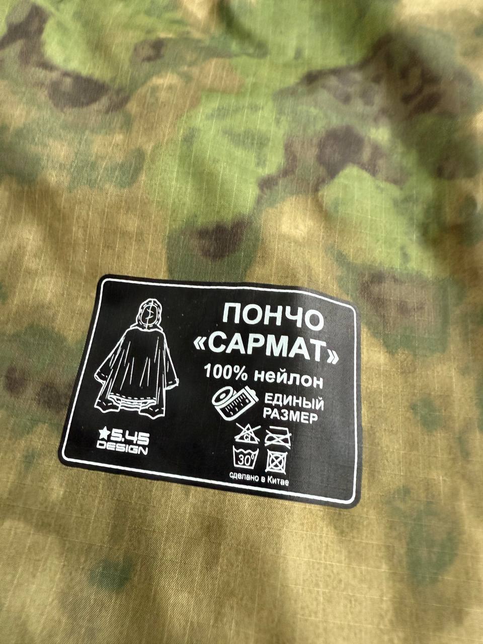 Russian 5.45 Design Poncho "Sarmat" - ATACS/Moss Camo - Image 2