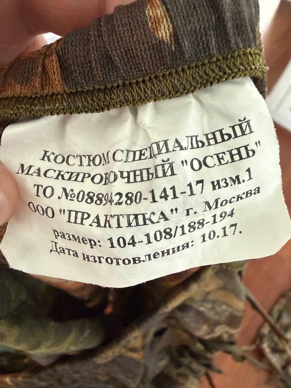 Russian Praktika Special Leaf Suit - Autumn Camo (FSB Contract) - Size 54-56/5-6 - Image 2