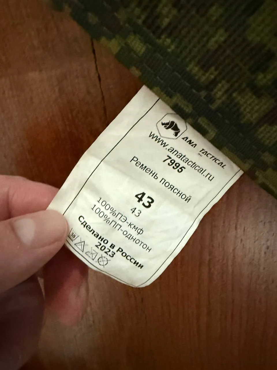 Russian ANA Tactical Belt - EMR Camo - Universal Size - Image 4