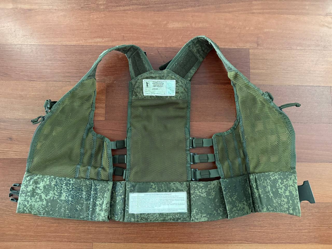 Russian 6Sh117 Tactical Load-Bearing Vest - Image 2