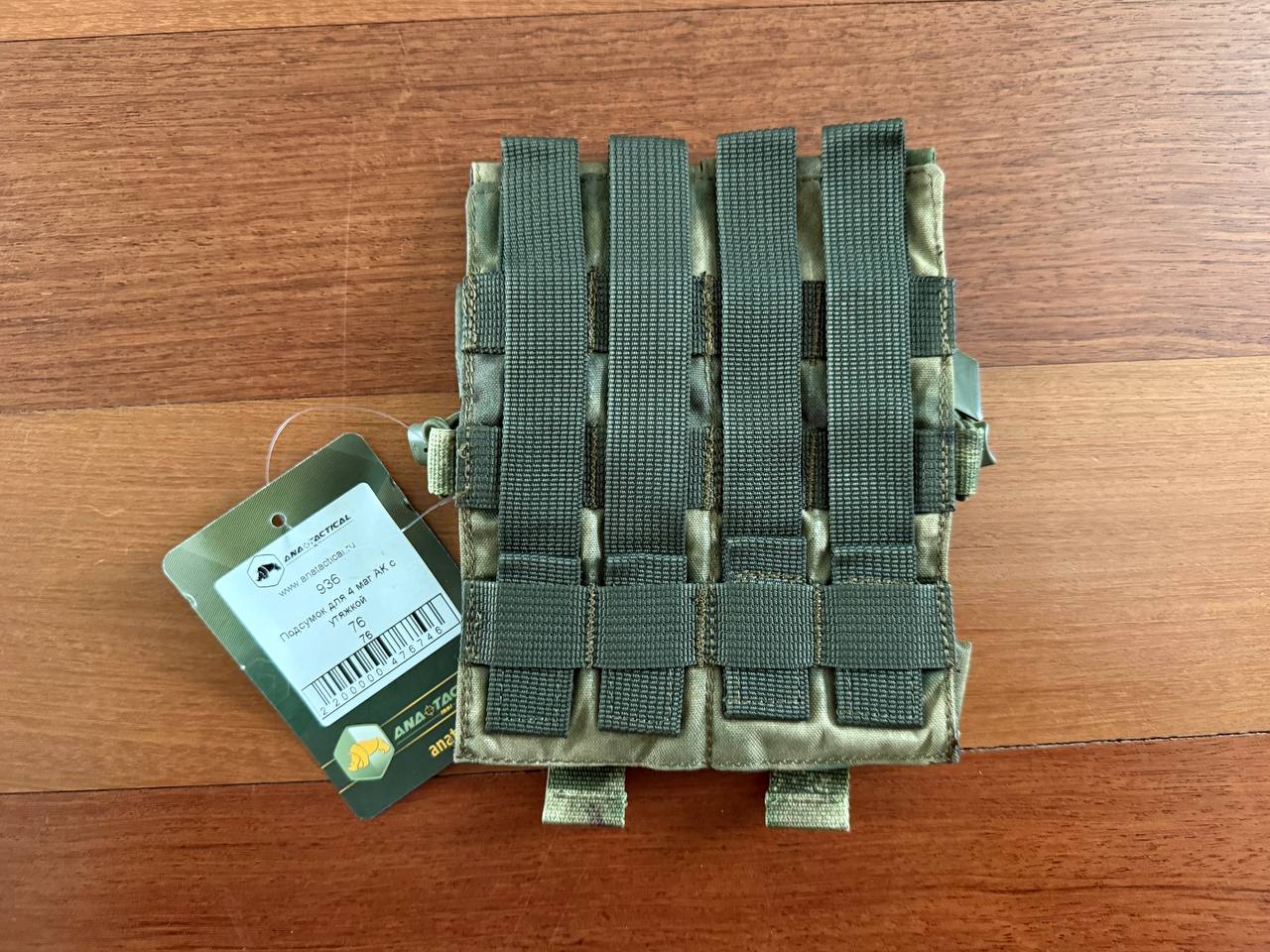 Russian ANA Tactical AK 4 Mag Pouch ATACS - Image 2