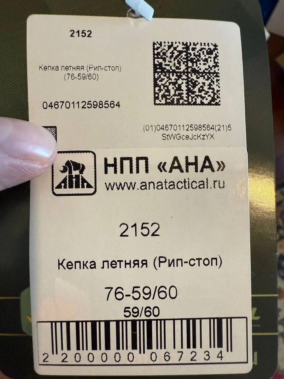 Russian Ana Tactical Summer Cap - A-TACS FG Moss Camouflage - Size 59/60 - Image 4