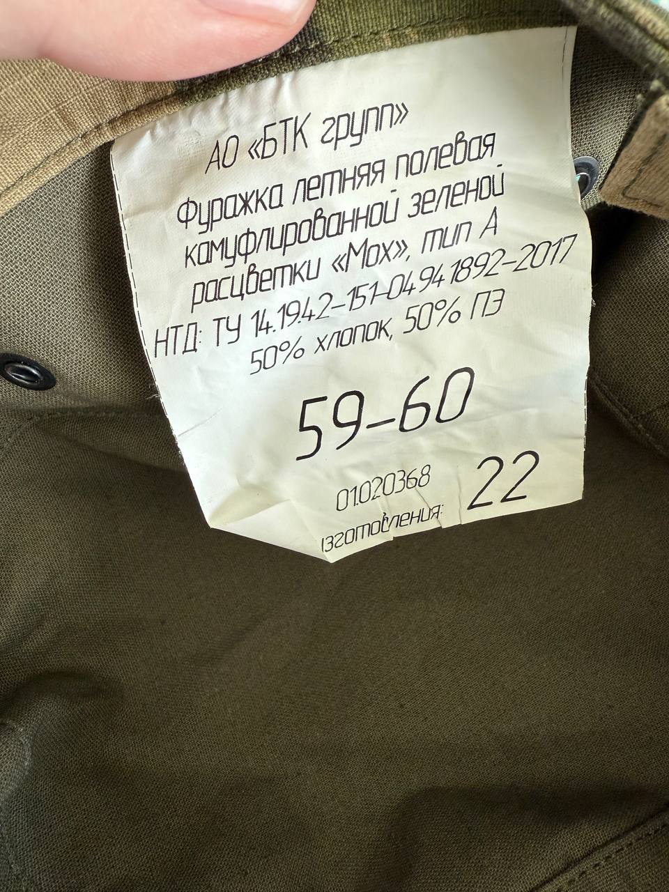 Russian Rosgvardia Cap - Moss Camo - Size 59-60 Military Hat - Image 3