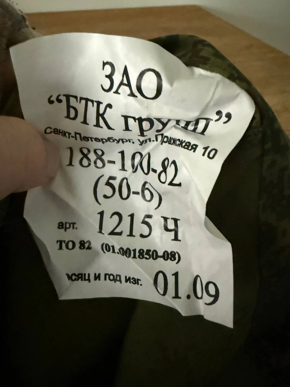 Russian Army Experimental Suit BTK Group - Year 2009 Production Size 50-6 - Image 5