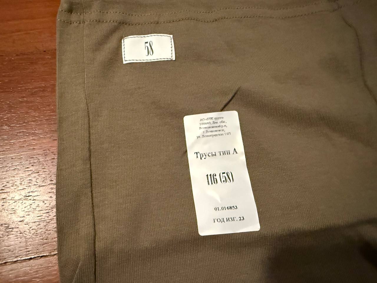 Russian Army Ratnik Boxer Briefs by BTK Group - Military Issue - Size 58 - Image 2