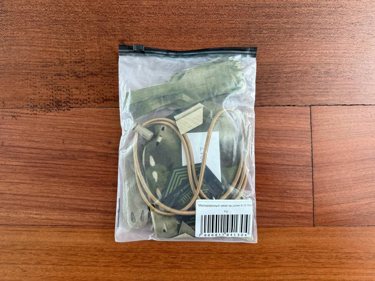 Russian Ars Arma ATACS Camo Tactical Leaf Helmet Cover - Image 3