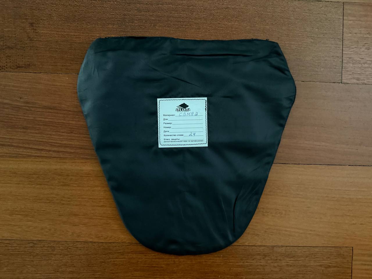 Russian Ars Arma Cover (replica) w/ Real Ars Arma Soft Armor - Image 3