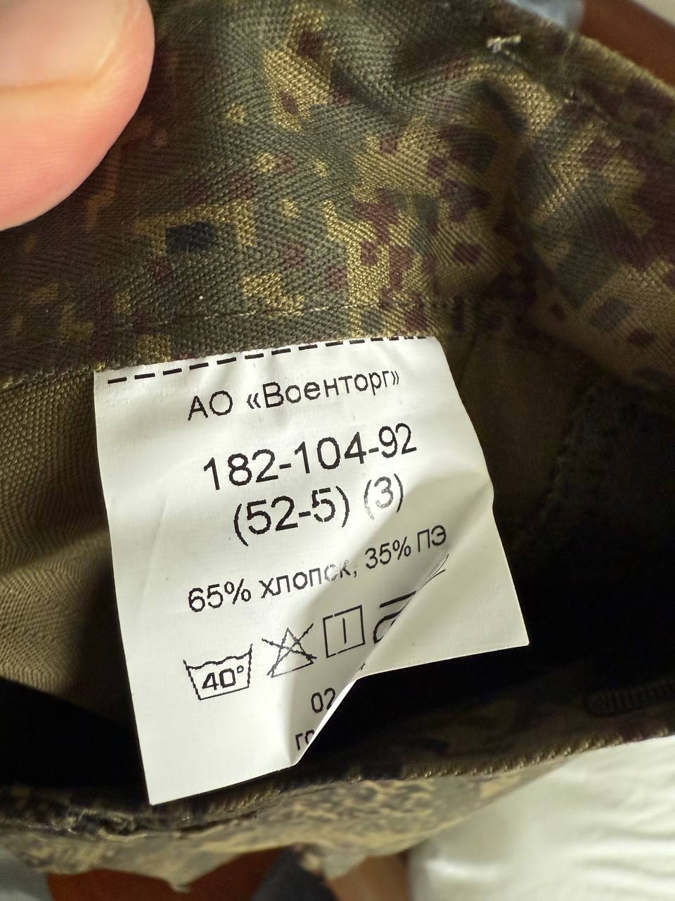 Russian Ratnik VKPO 4 Layer Summer Uniform Suit - Size 52-5 - Image 2