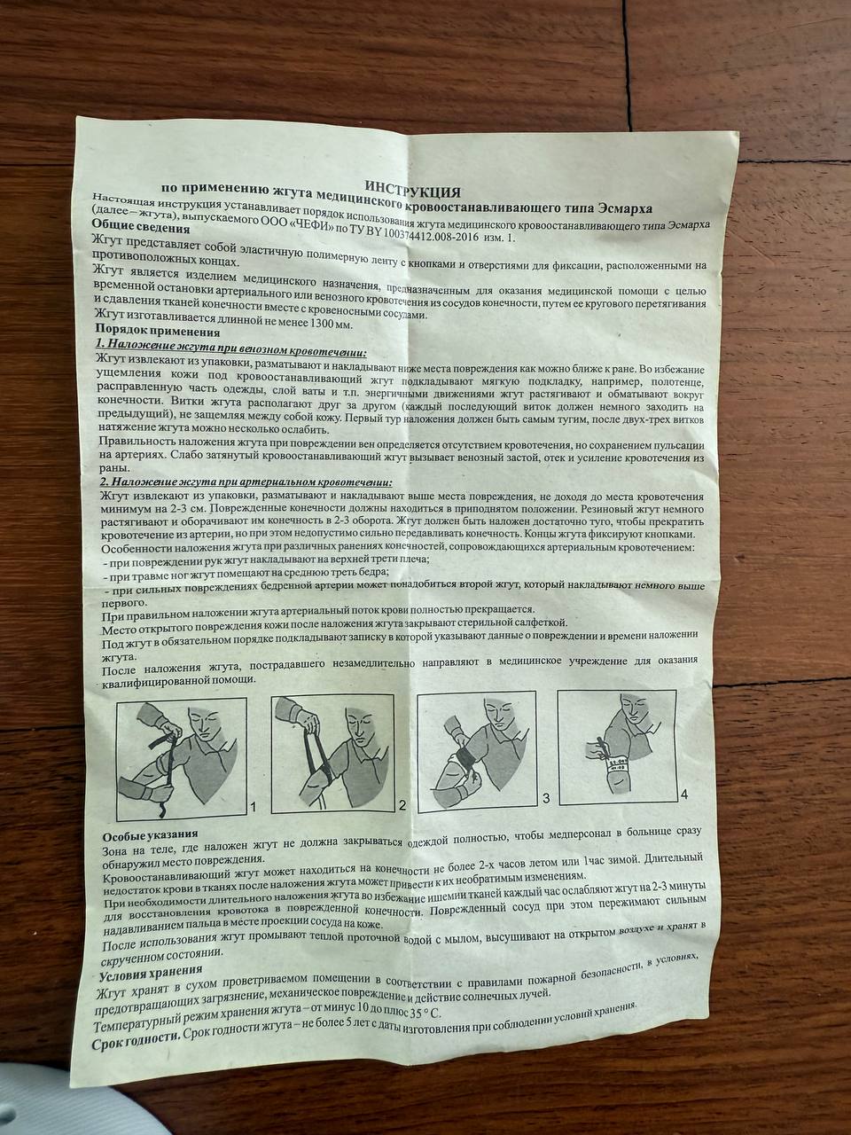 Russian Army Medical Pack - Military First Aid Kit Tourniquet & Bandages - Image 2