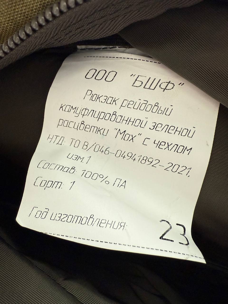 Russian BSHF 30L ATACS/Moss Camo Raid Backpack with Cover - Image 3