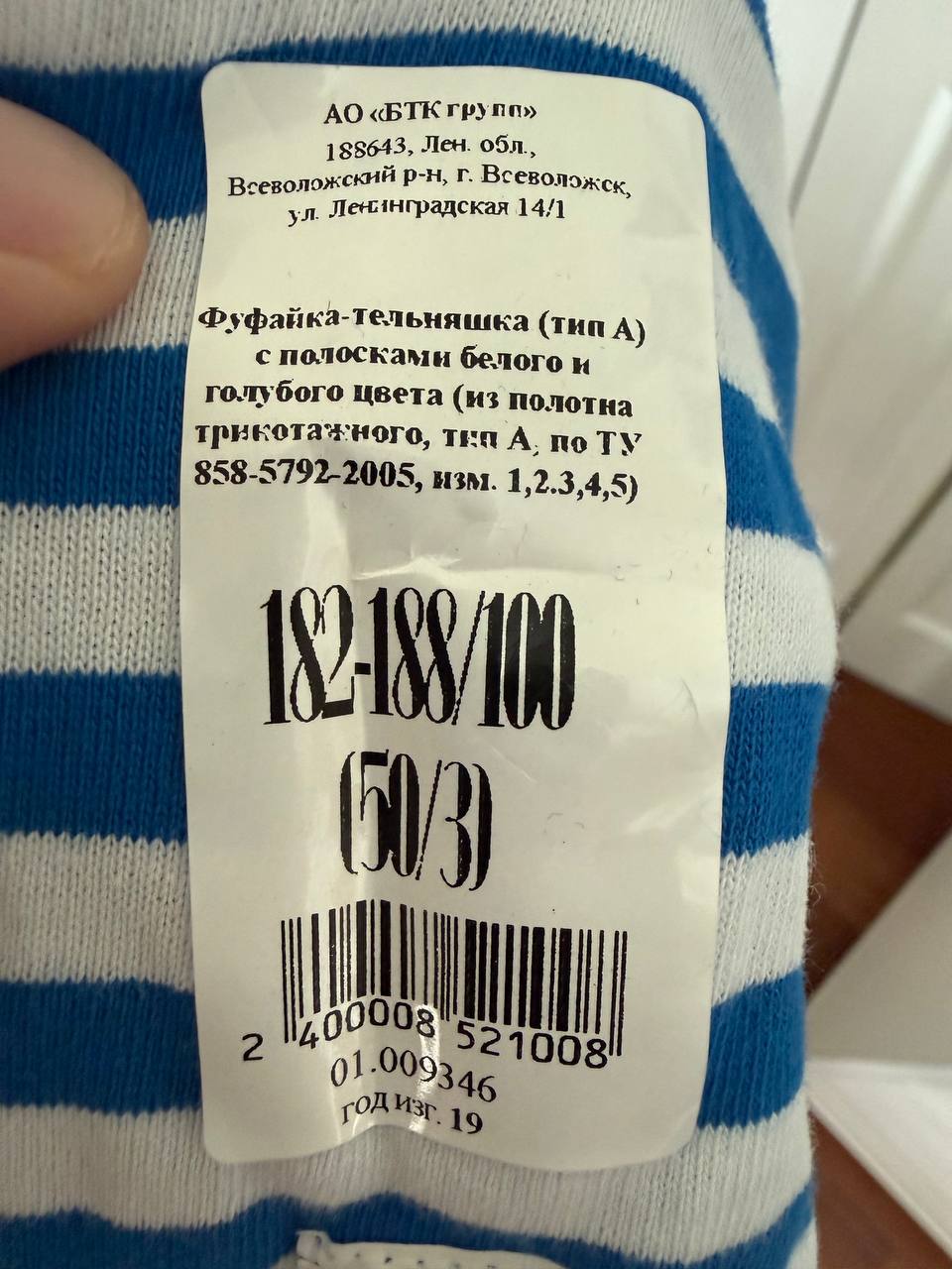 Russian BTK Group Military Telnyashka (Long Sleeve) - Size 50/3 - Image 2