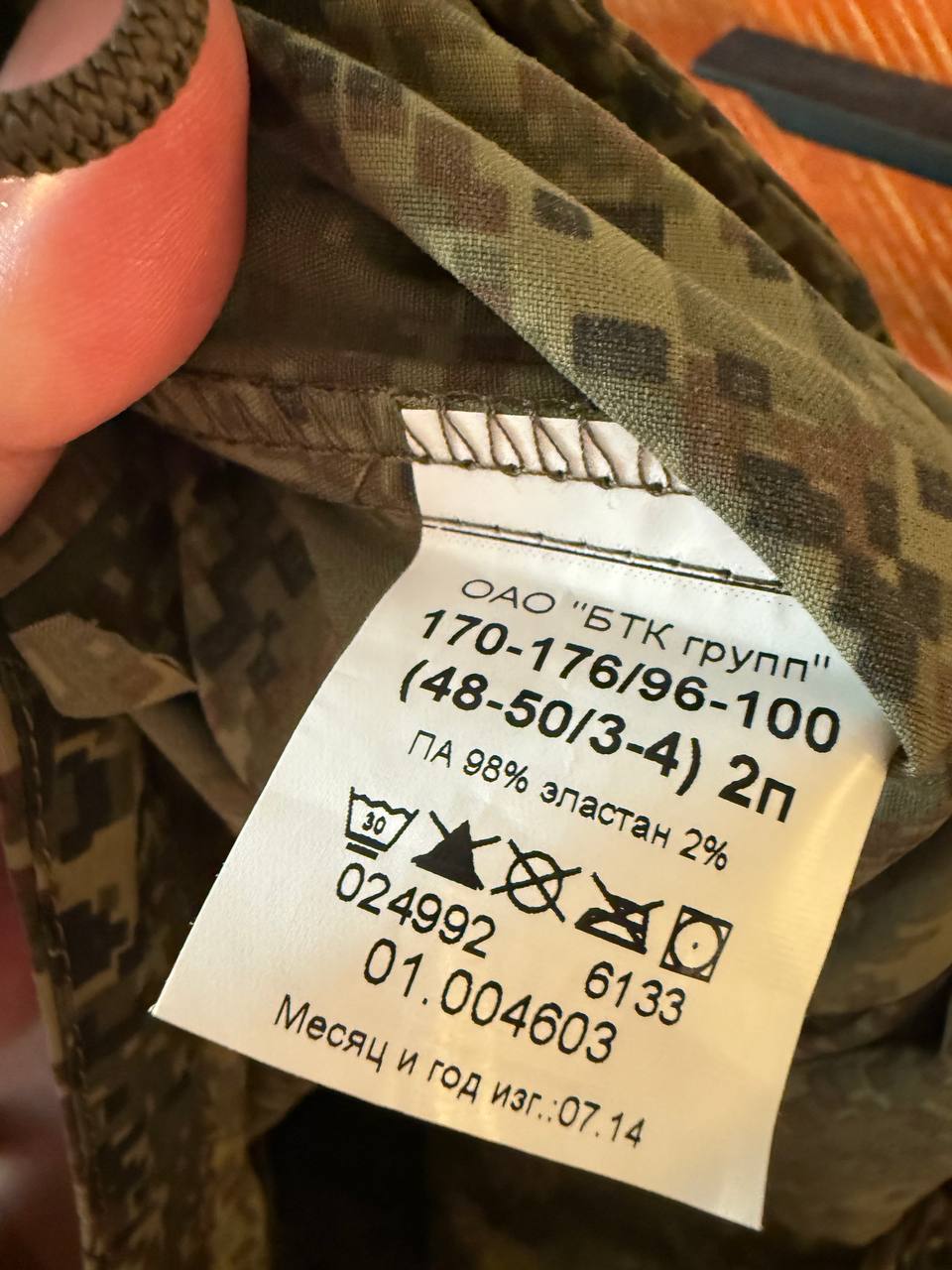 Russian BTK Group Ratnik Windbreaker - Army EMR Camo Jacket Size 48-50/3-4 - Image 3