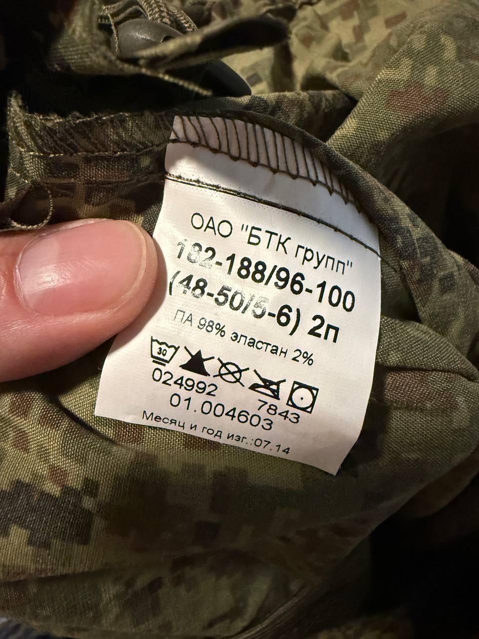 Russian BTK Group Ratnik Windbreaker - Army EMR Camo Jacket - Size 48-50/5-6 - Image 3