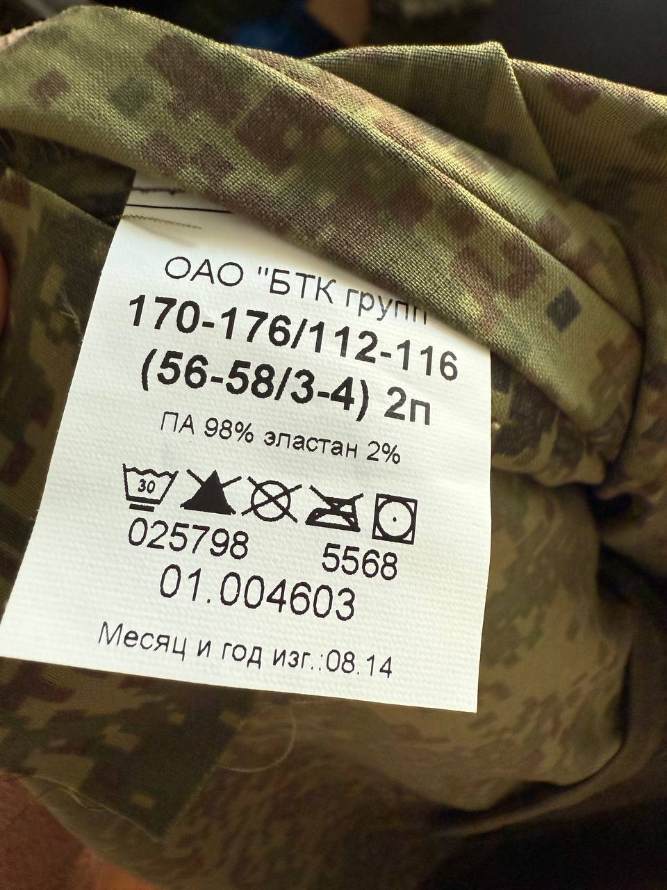 Russian BTK Group Ratnik Windbreaker - Army EMR Camo Jacket Size 56/58-3/4 - Image 3