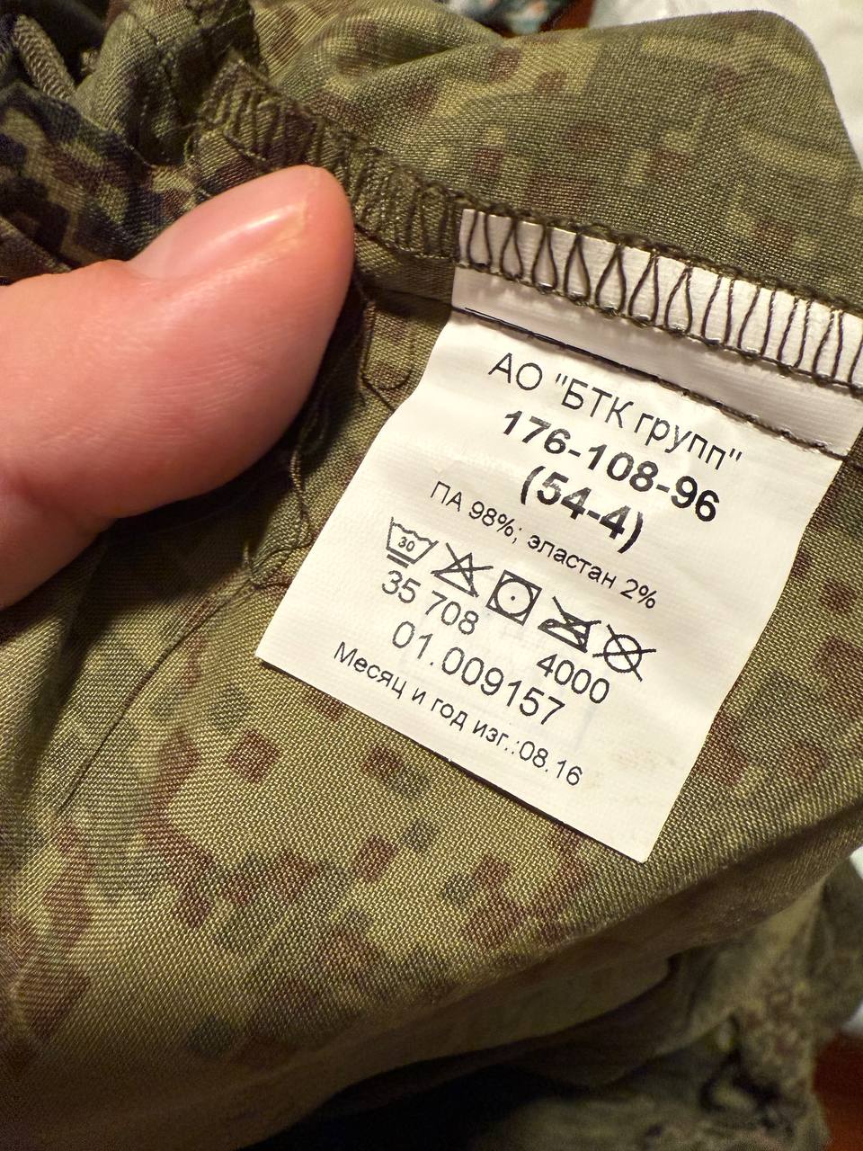 Russian BTK Group Ratnik Windbreaker Jacket EMR - Size 54-4
