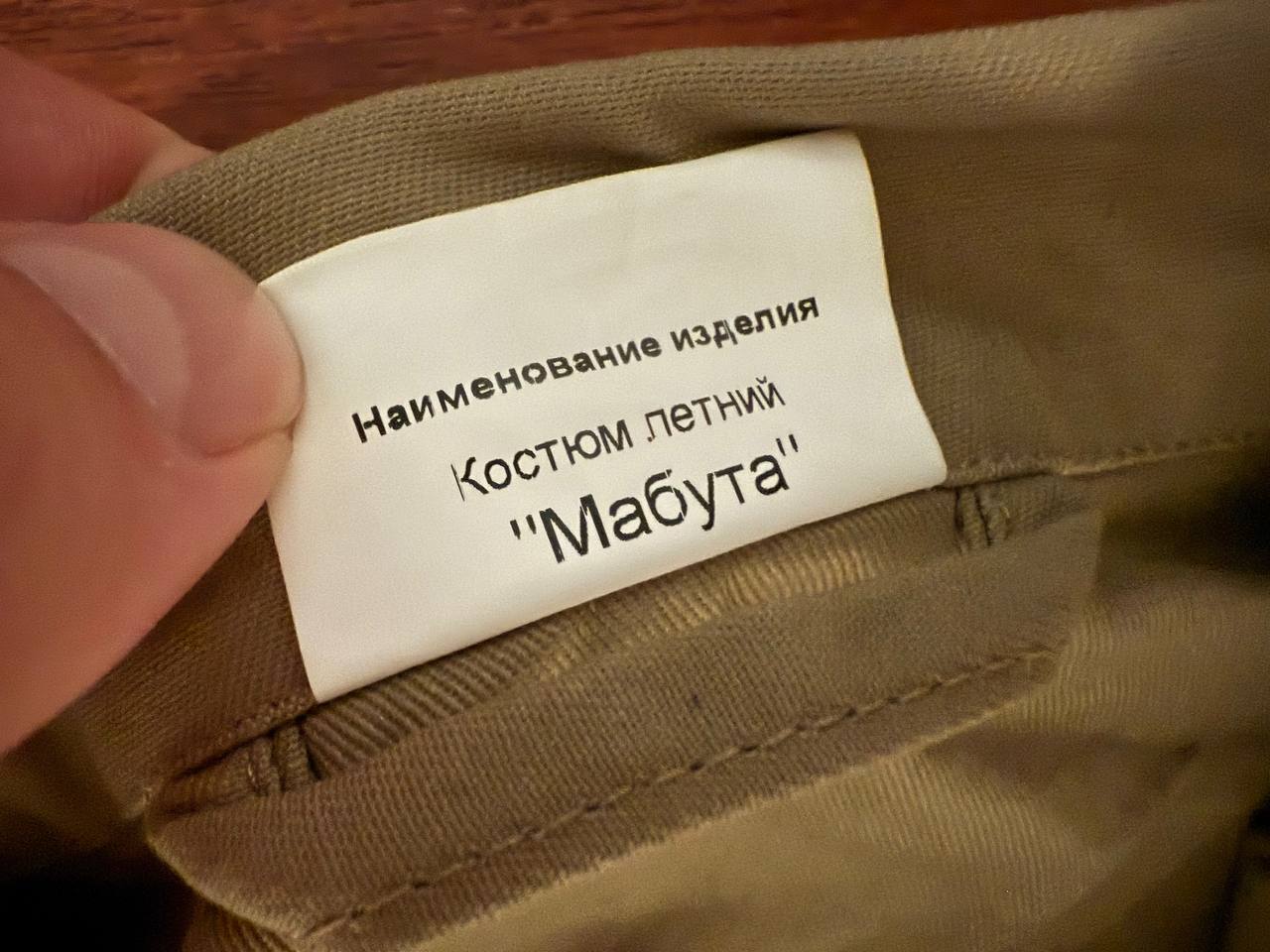 Russian Mabuta Summer Jacket - Size 58/188 - Image 3