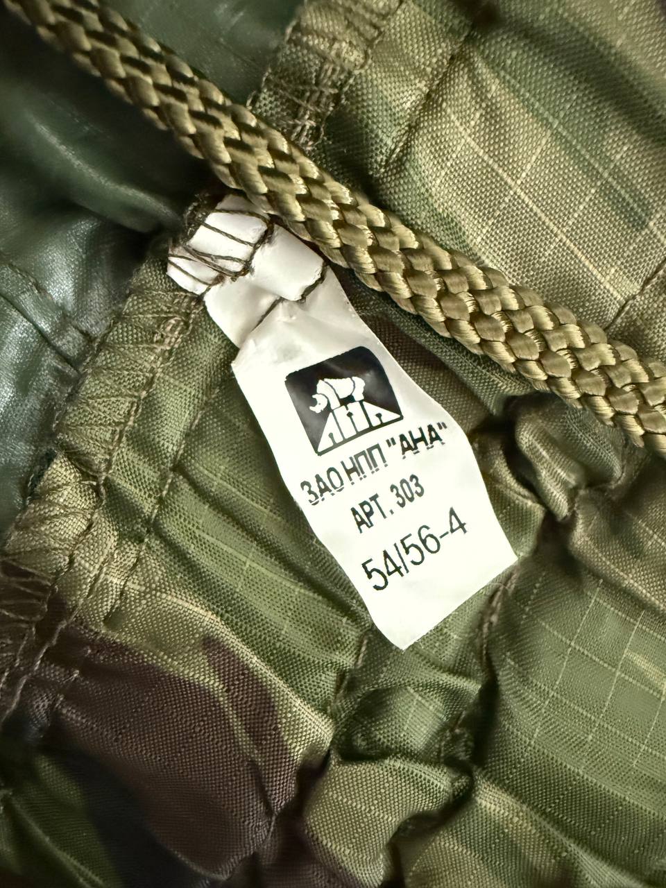 Russian ANA "Sklon R-1" Wind/Water-Resistant Suit – Kamysh - Size 54/56-4 - Image 2