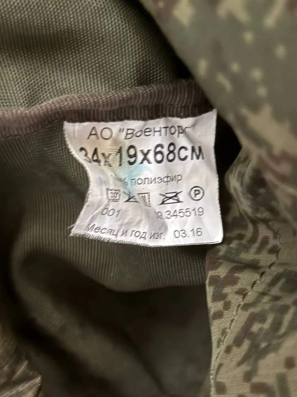 Russian Army Ratnik 6Sh118 RAID Backpack (60L+20L) - USED - Image 3
