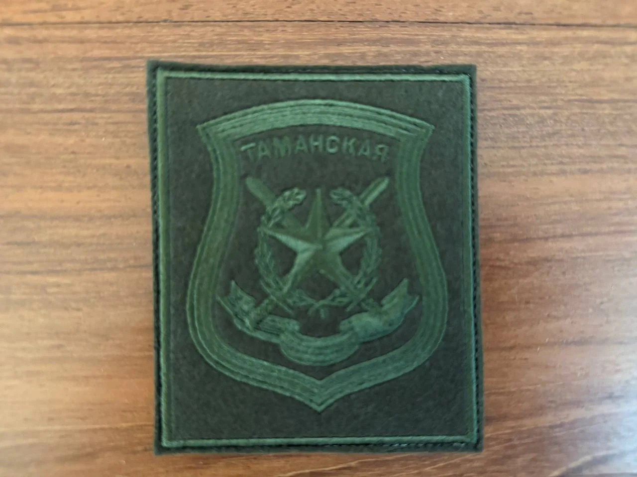 Russian 2nd Guards Motorized Rifle "Tamanskaya" Division VKBO Military Patch