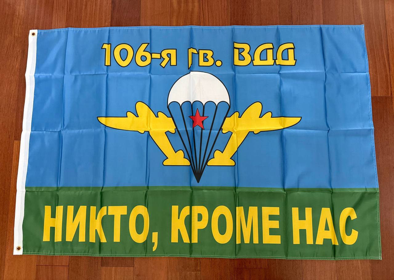 Russian VDV Airborne Forces Flag - 150x90cm