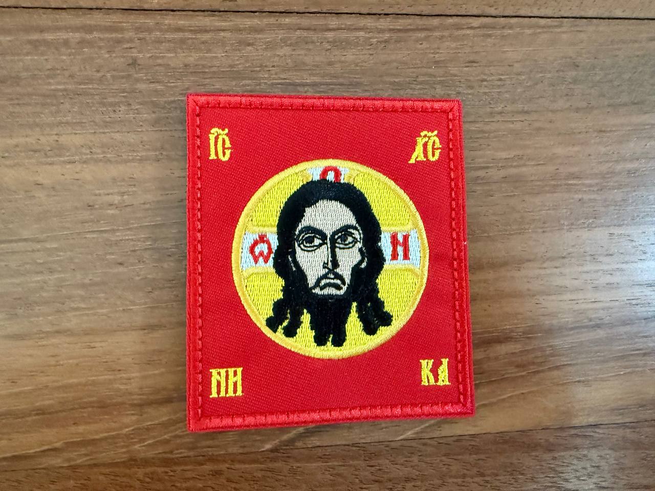 Russian Orthodox Icon of Jesus Christ Badge - Military Patch