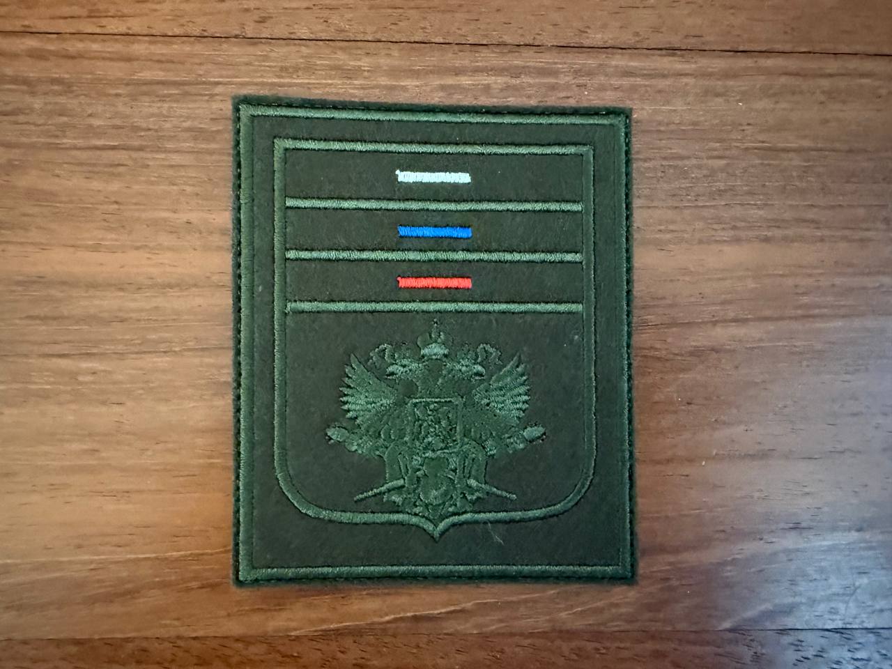 Russian Cossack Forces (Ground Units) Official VKBO Military Patch
