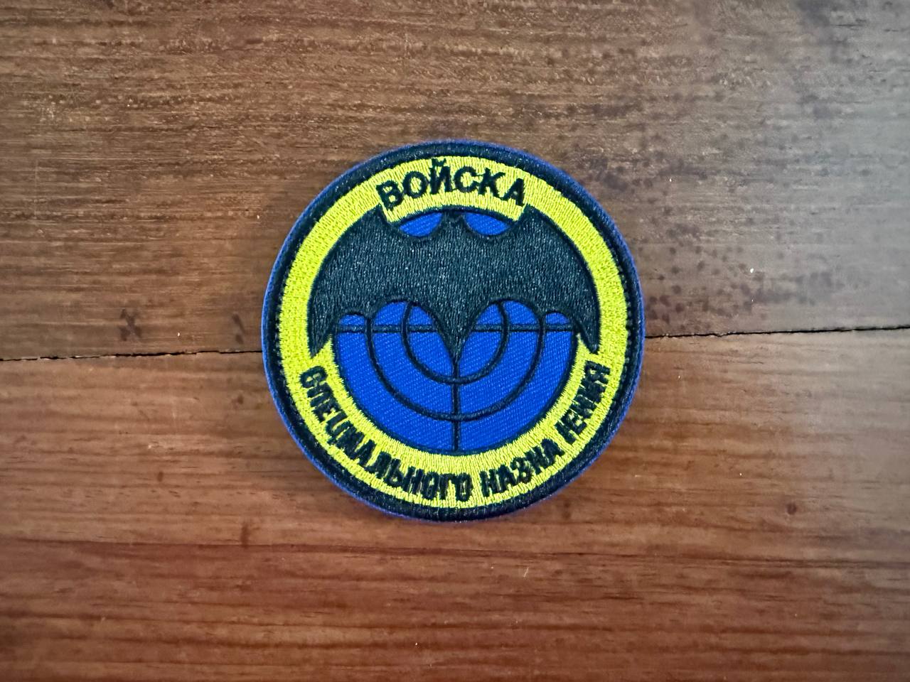 Russian GRU Spetsnaz Military Intelligence Badge - Military Patch