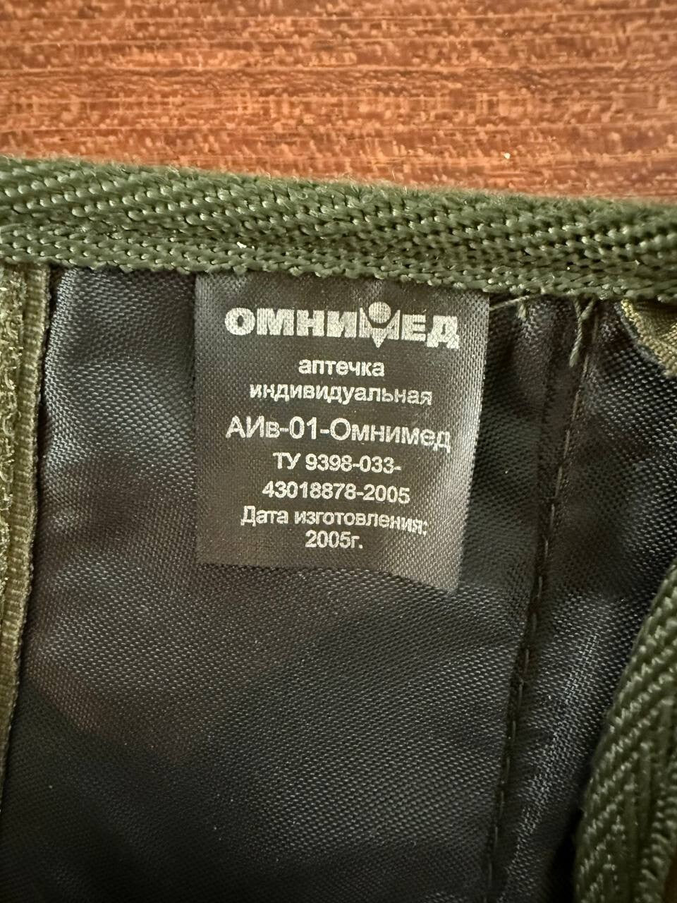 Russian Military Individual First Aid Kit Pouch by Omnimed - Image 4