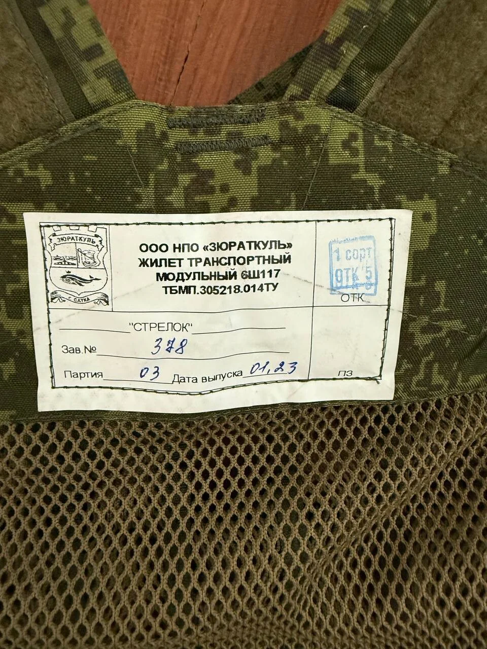 Russian Military Modular Transport Vest 6Sh117 – Full Set, New Generation - Image 3