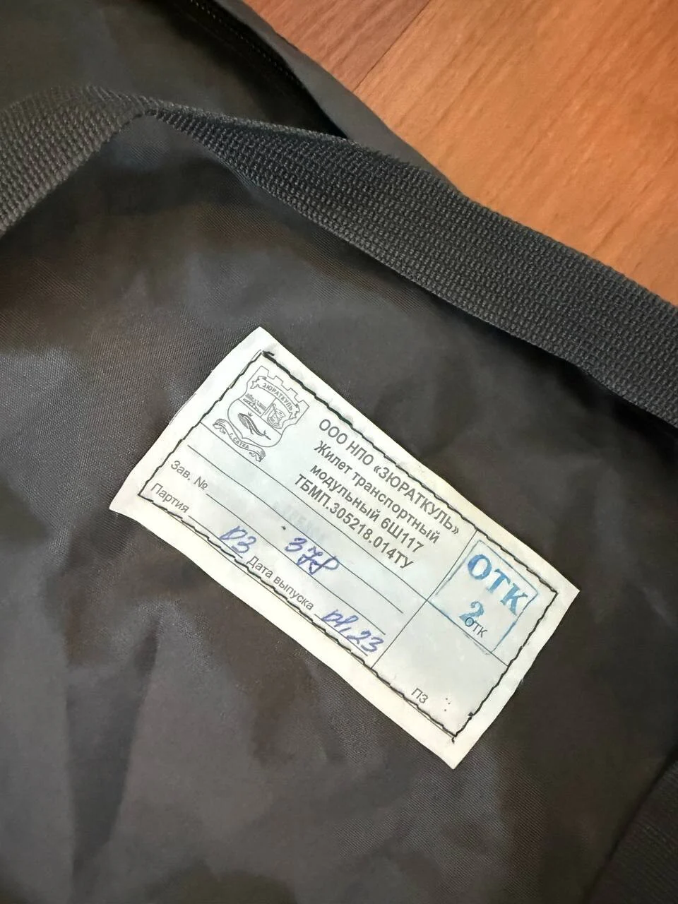 Russian Military Modular Transport Vest 6Sh117 – Full Set, New Generation - Image 4