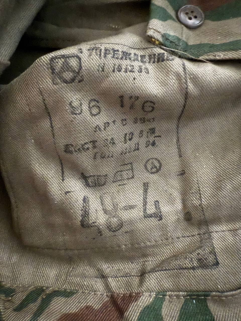 Russian VSR-93 Camo Summer Suit 1994 Production - Size 48-4 - Image 2