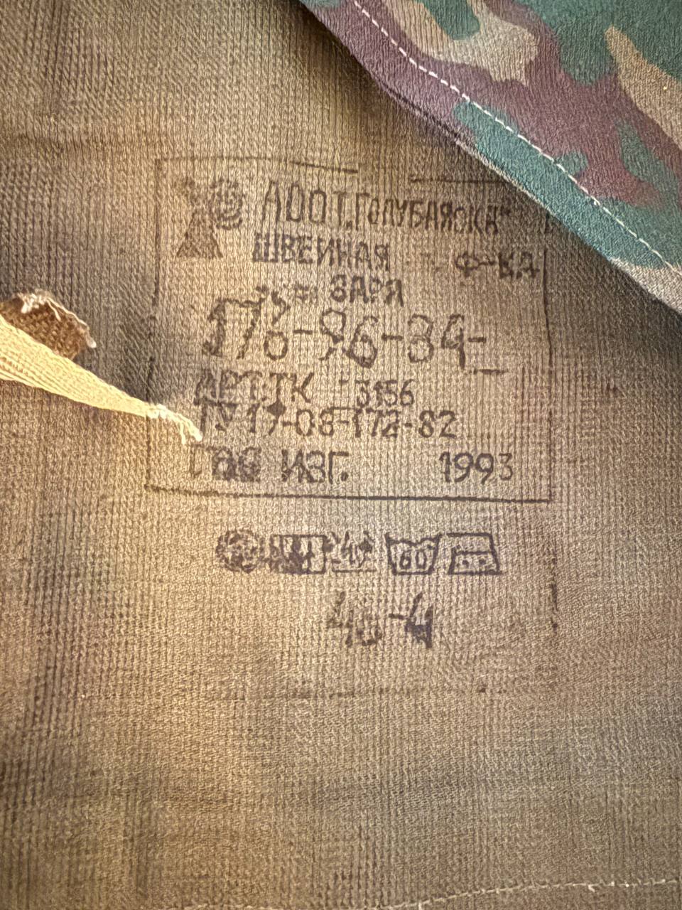Russian VSR-93 Camo Summer Suit - Size 84-94-176 - Image 2