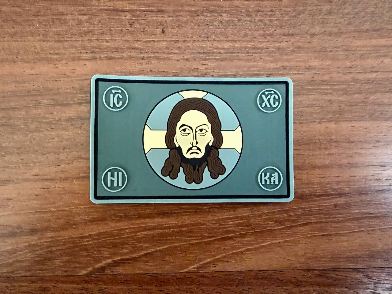Russian Orthodox "IC XC NIKA" Grey PVC - Military Patch