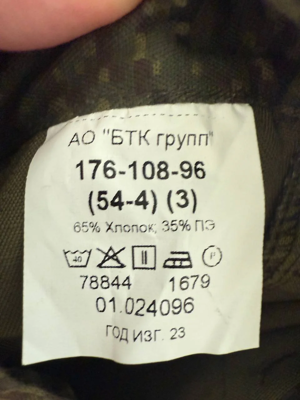 Russian Ratnik VKPO 4 Layer Summer Uniform Suit - Size 54-4 - Image 2