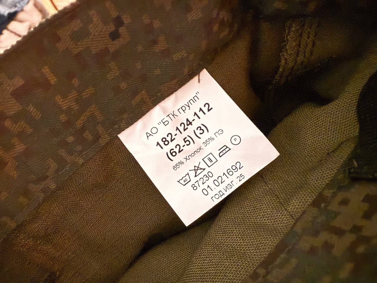 Russian Ratnik VKPO 4 Layer Summer Uniform Suit - Size 62-5 - Image 2