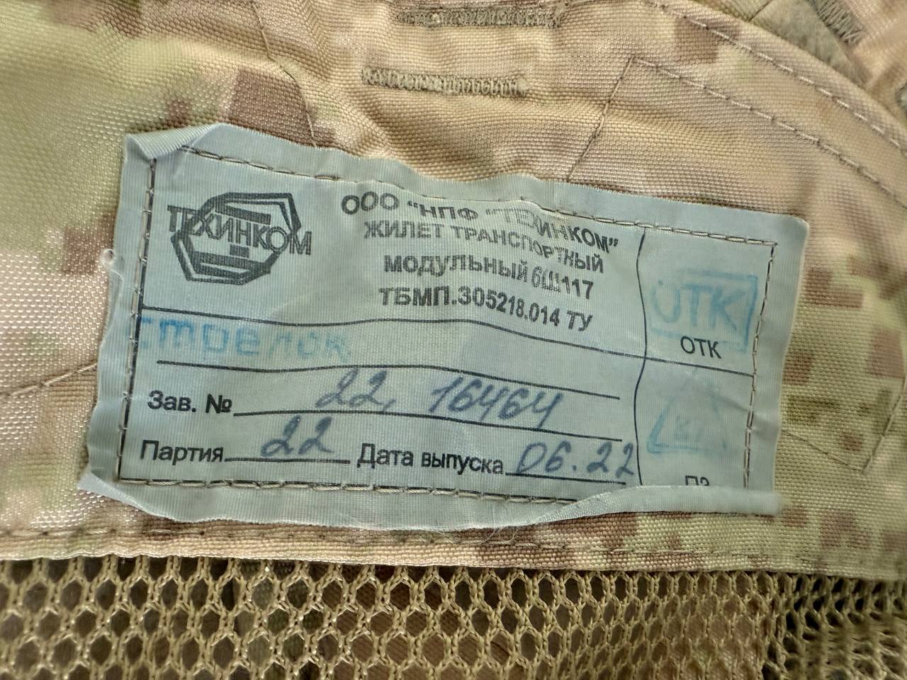 Russian Ratnik 6Sh117 Vest - Desert Camo - Syrian Campaign - Image 3