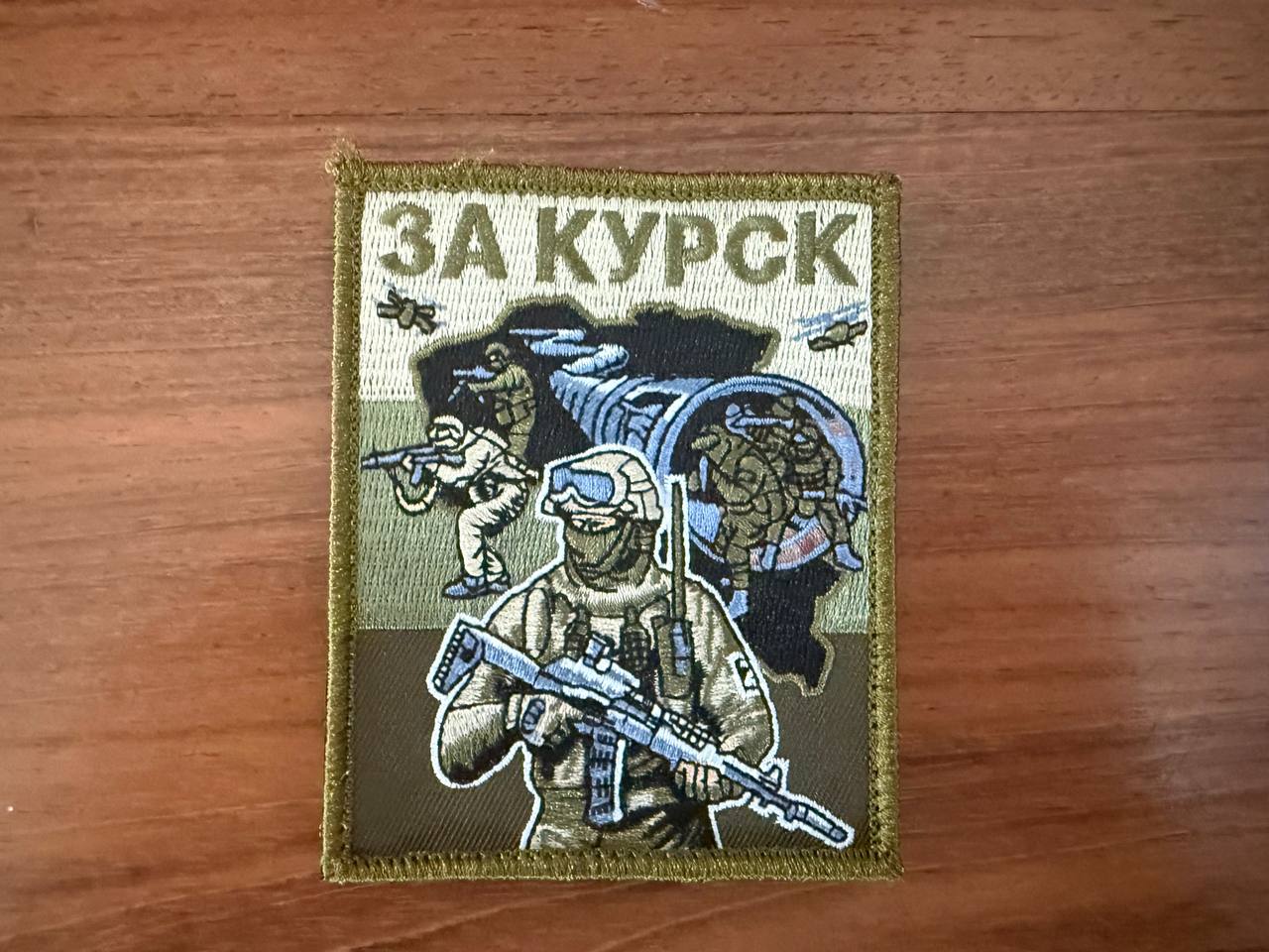 Russian "For Kursk" - Military Patch