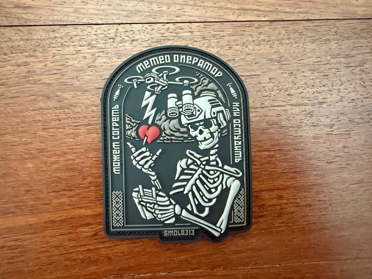 Russian SMOLA313 Skeleton Drone Operator Military Patch