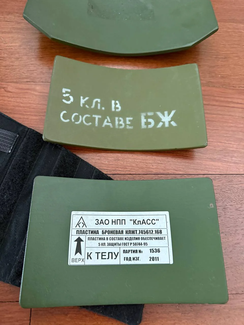 Russian NPP KLASS "Bagariy" Plate Carrier Set - Size 2 - Image 3