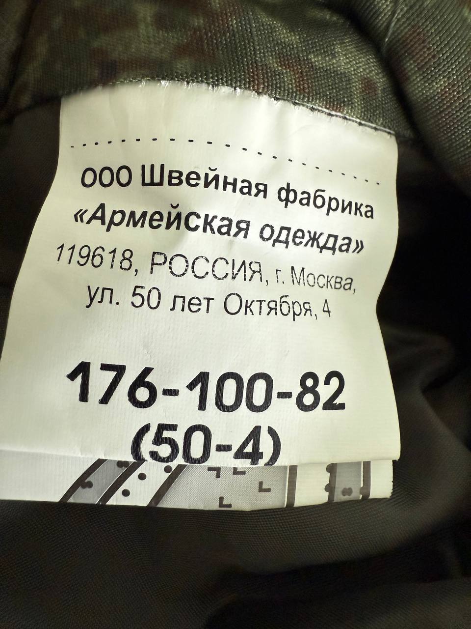 Russian Ratnik Layer 8 Winter Pants - EMR Camo Size 50/4 - Image 3