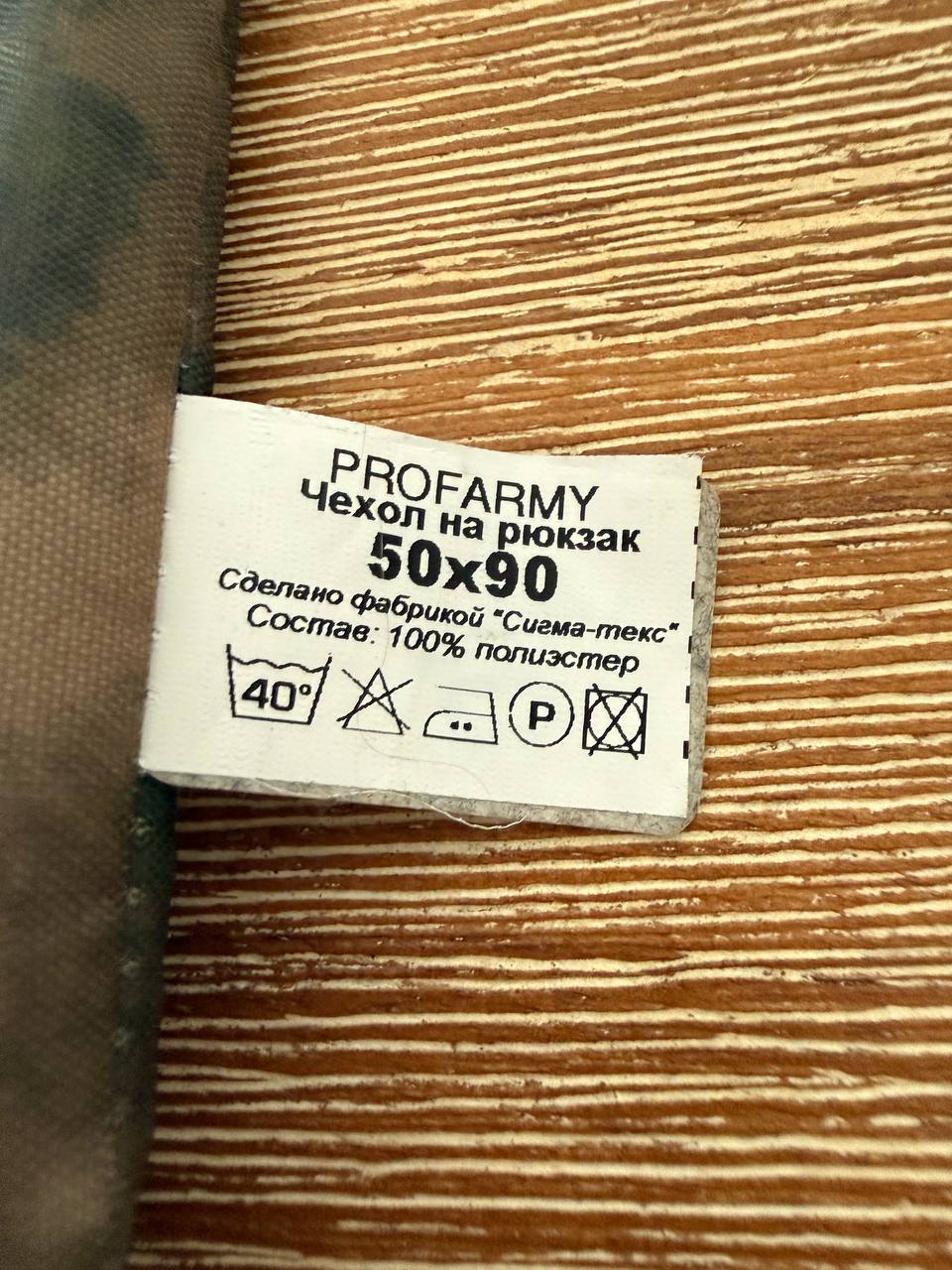 Russian PROFARMY Waterproof Backpack Cover 30-60L - A-TACS FG Moss - Image 3