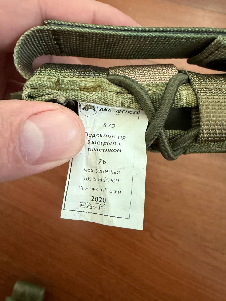 Russian ANA Tactical Fast Pistol Mag Pouch - A-TACS FG - Image 3