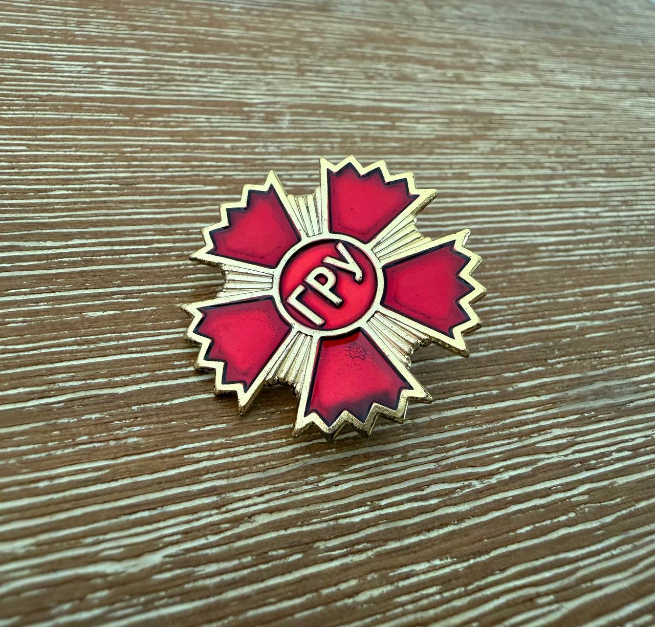 Russian GRU Service Pin